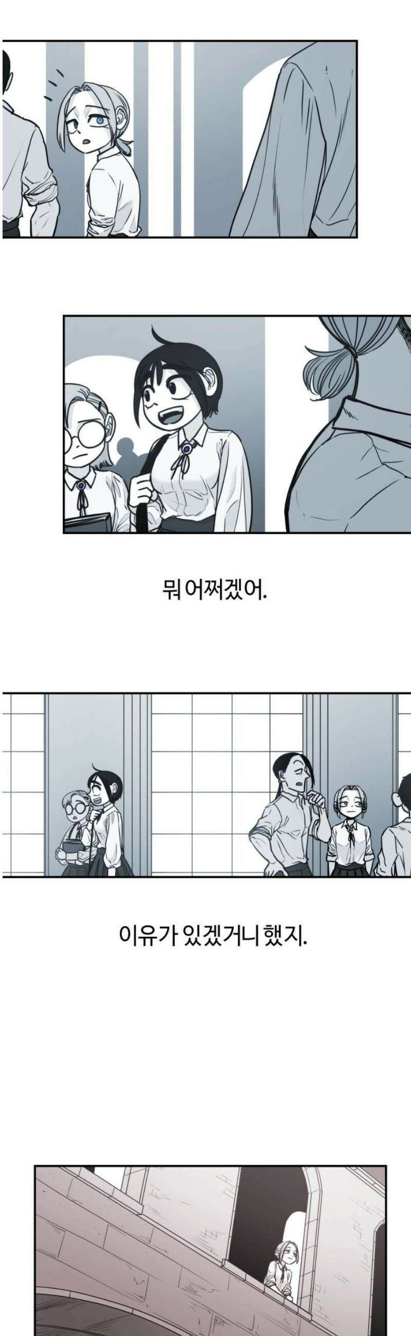 마왕의 빛나는 별 10화 16