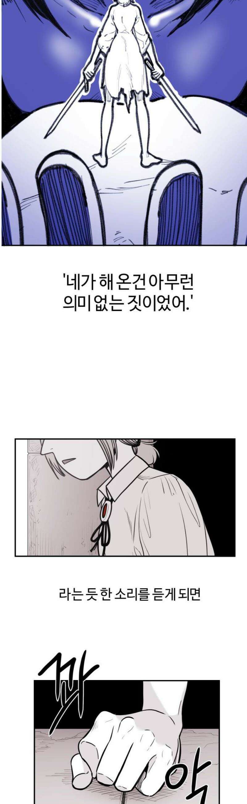 마왕의 빛나는 별 10화 20