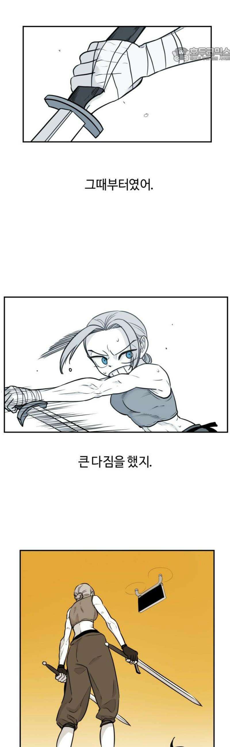 마왕의 빛나는 별 10화 22