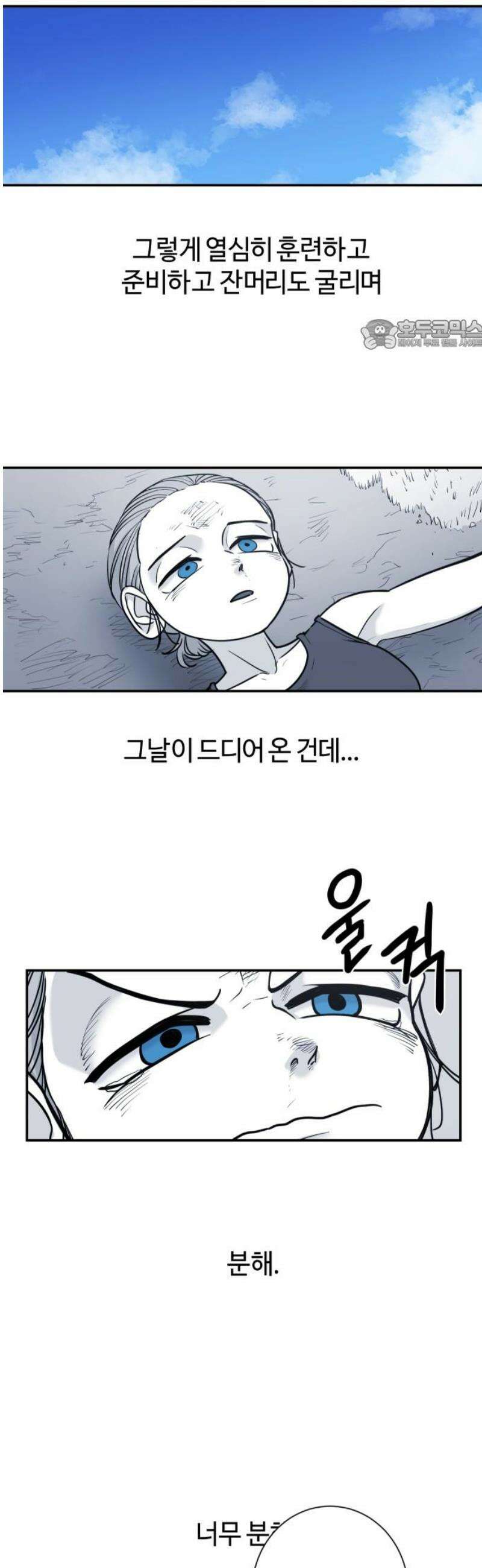 마왕의 빛나는 별 10화 24