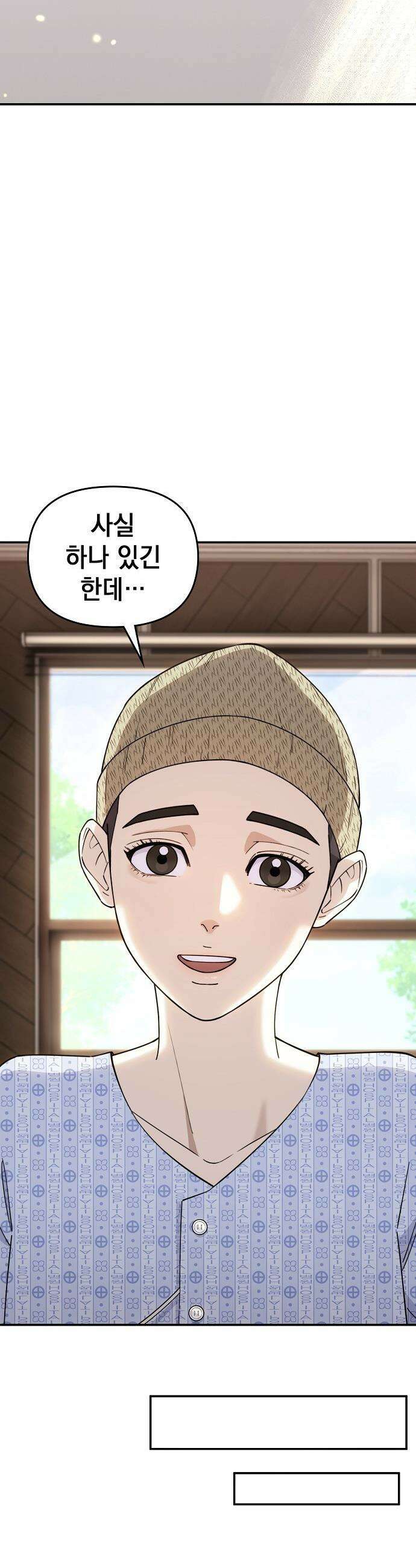 1초에 100만원 - 9화 : 천금보 9 4