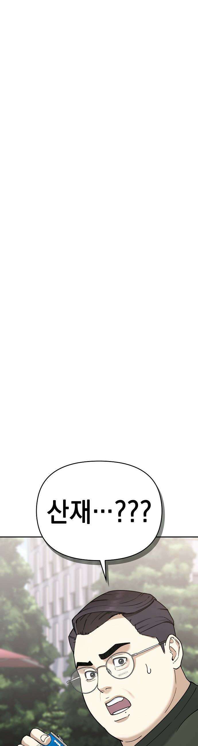 1초에 100만원 - 9화 : 천금보 9 5