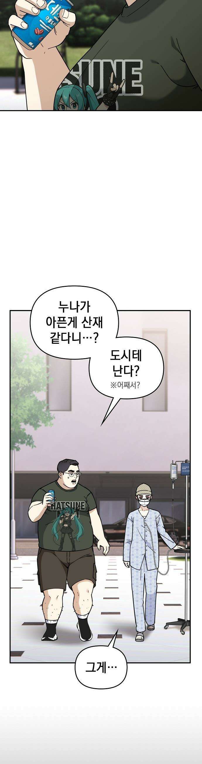 1초에 100만원 - 9화 : 천금보 9 6
