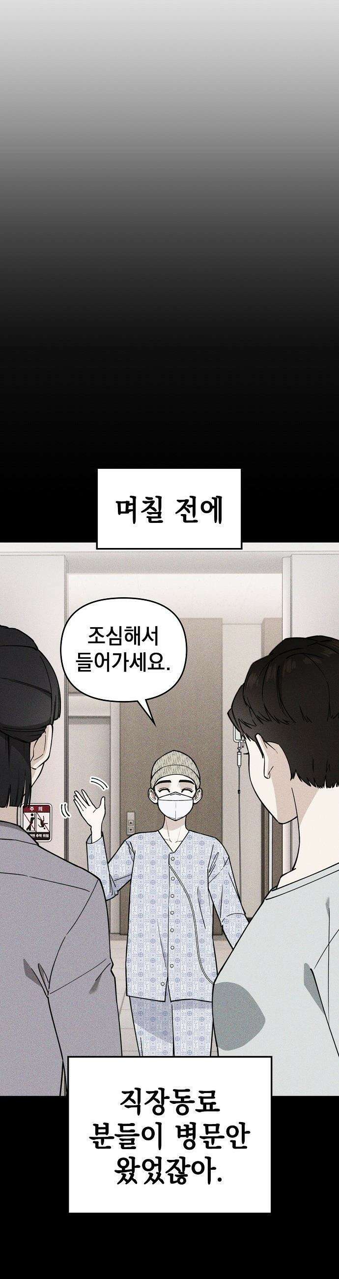 1초에 100만원 - 9화 : 천금보 9 7