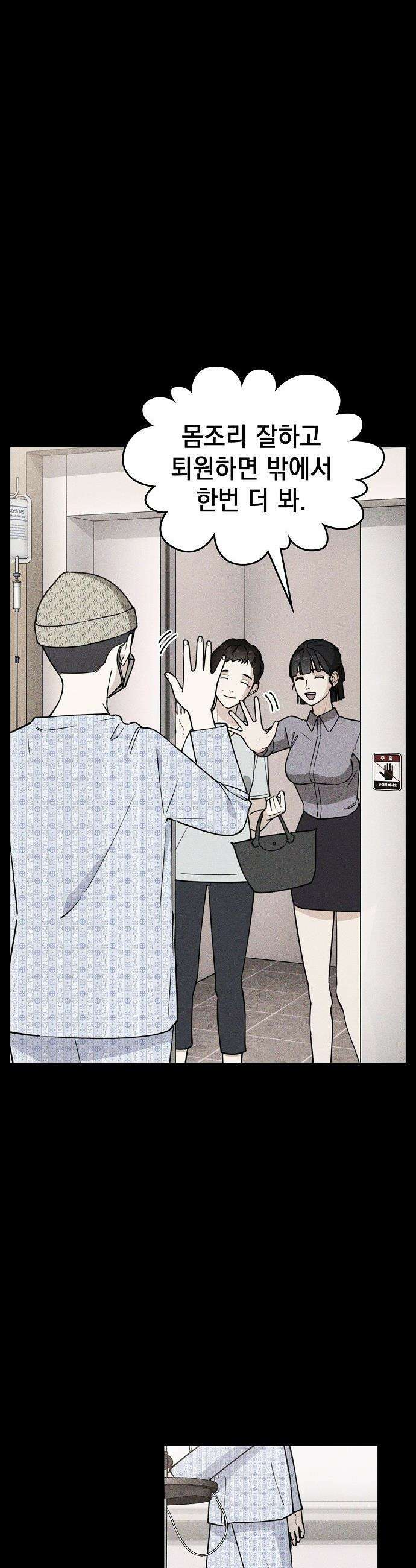 1초에 100만원 - 9화 : 천금보 9 8