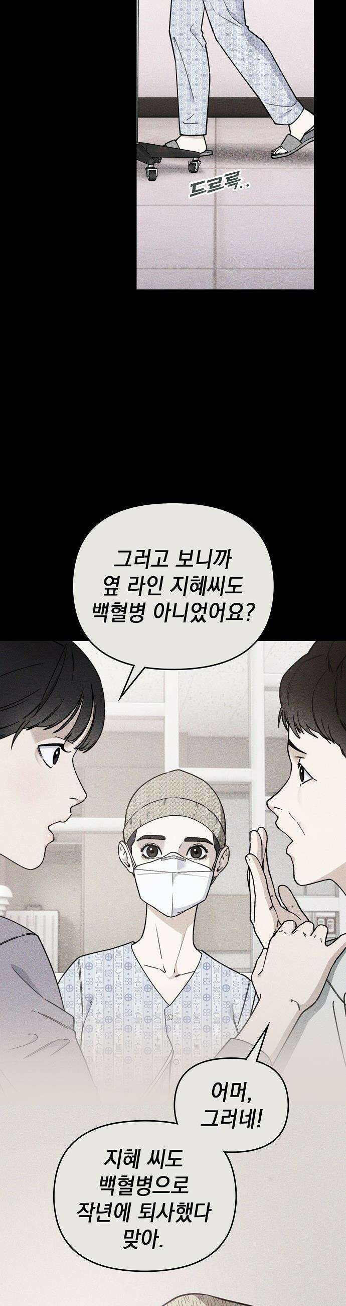 1초에 100만원 - 9화 : 천금보 9 9