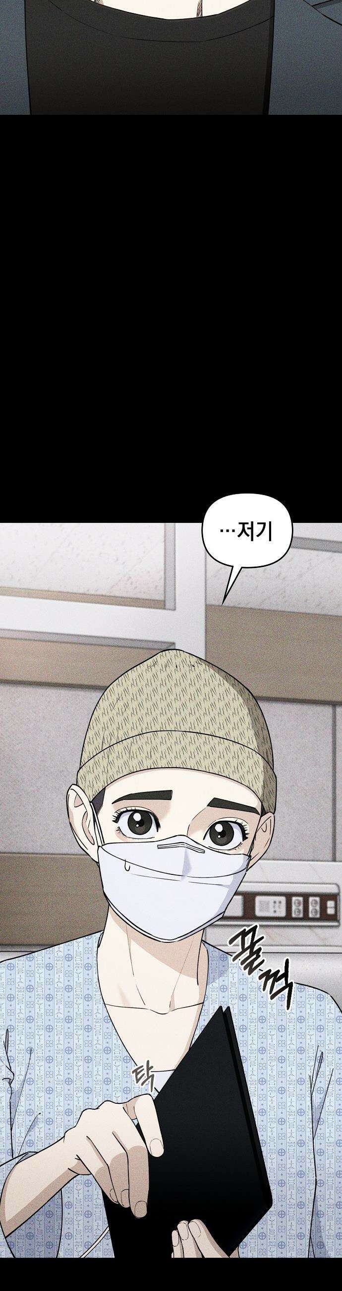 1초에 100만원 - 9화 : 천금보 9 16