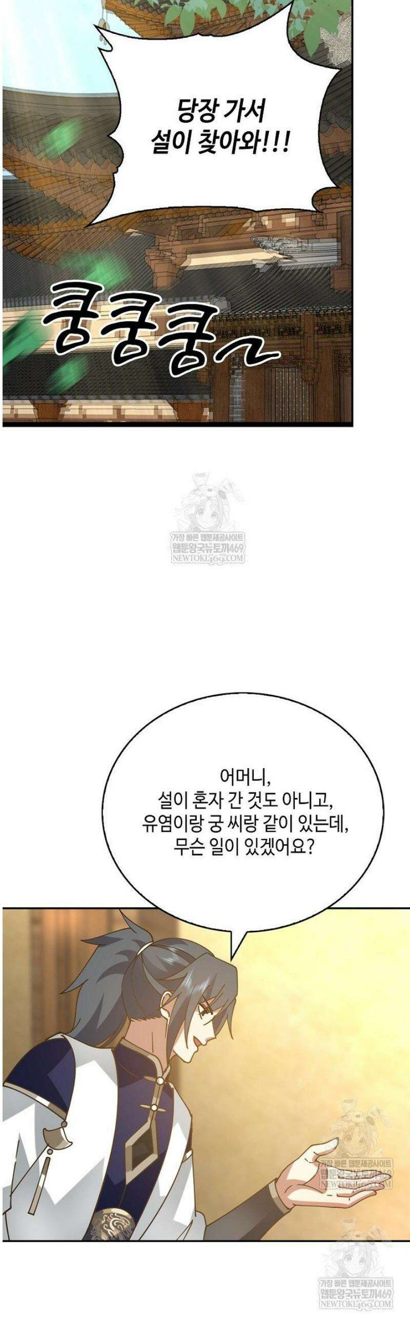무련전봉 1787화 2