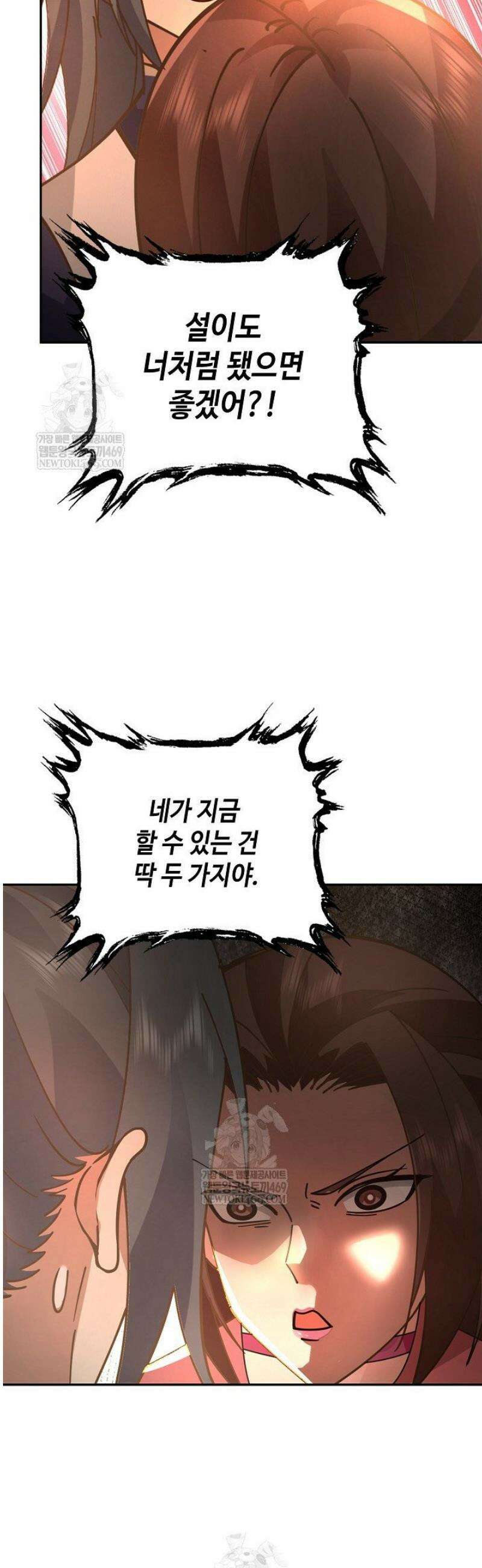 무련전봉 1787화 4