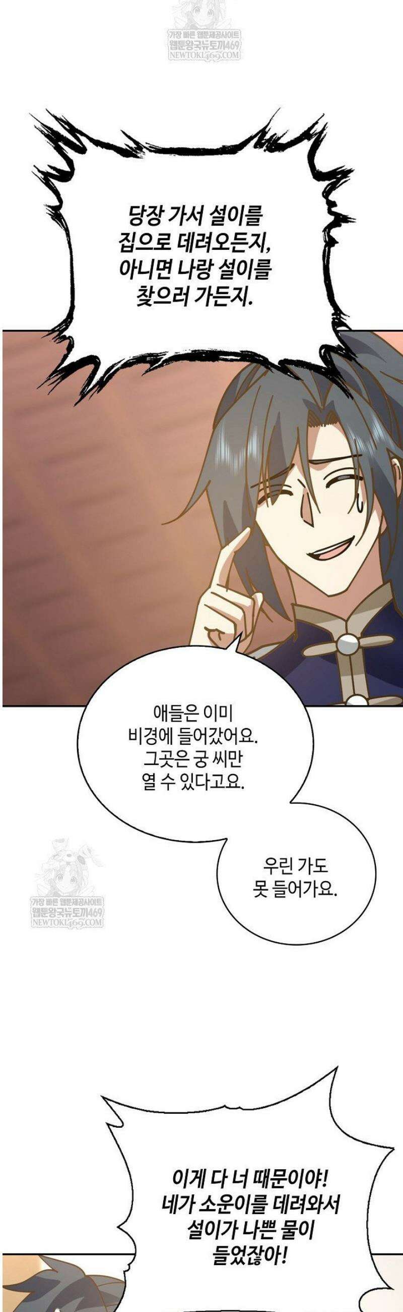 무련전봉 1787화 5