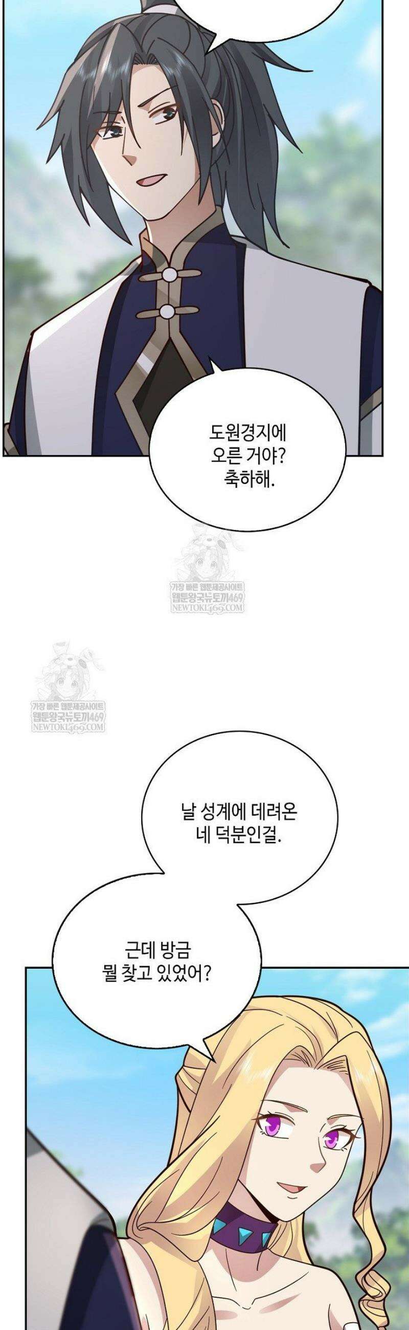 무련전봉 1787화 9