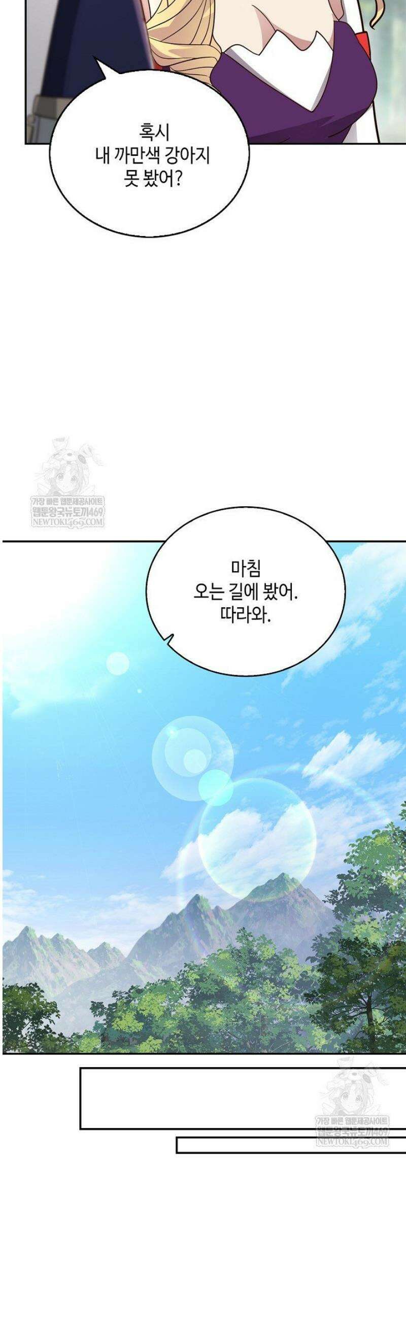 무련전봉 1787화 10