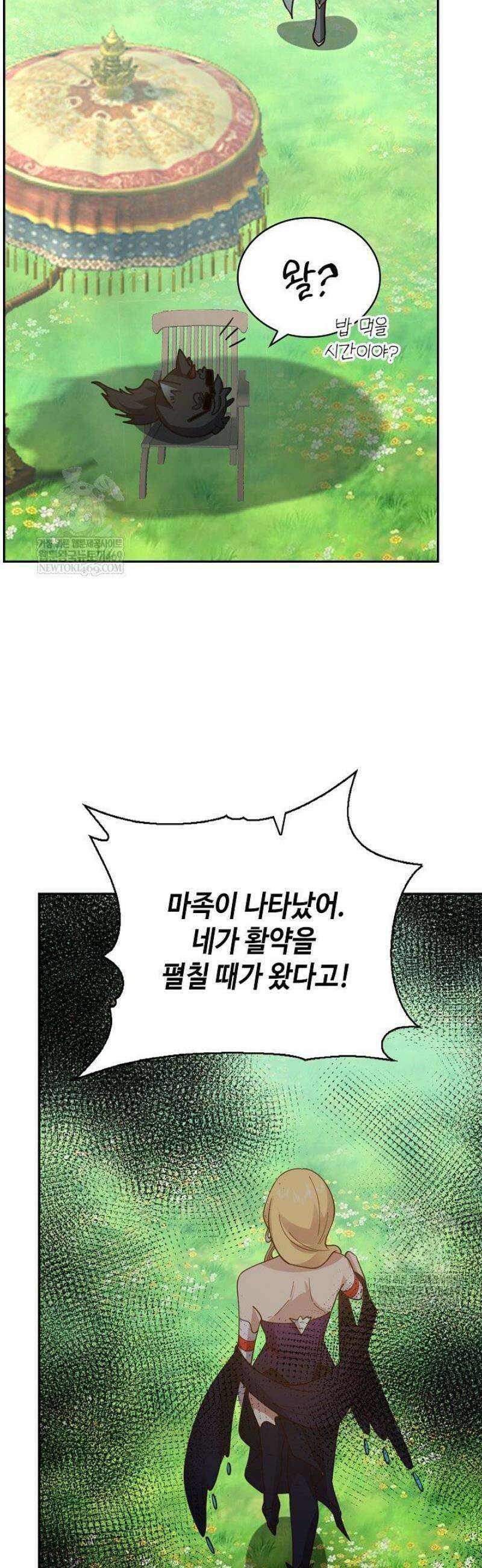 무련전봉 1787화 12