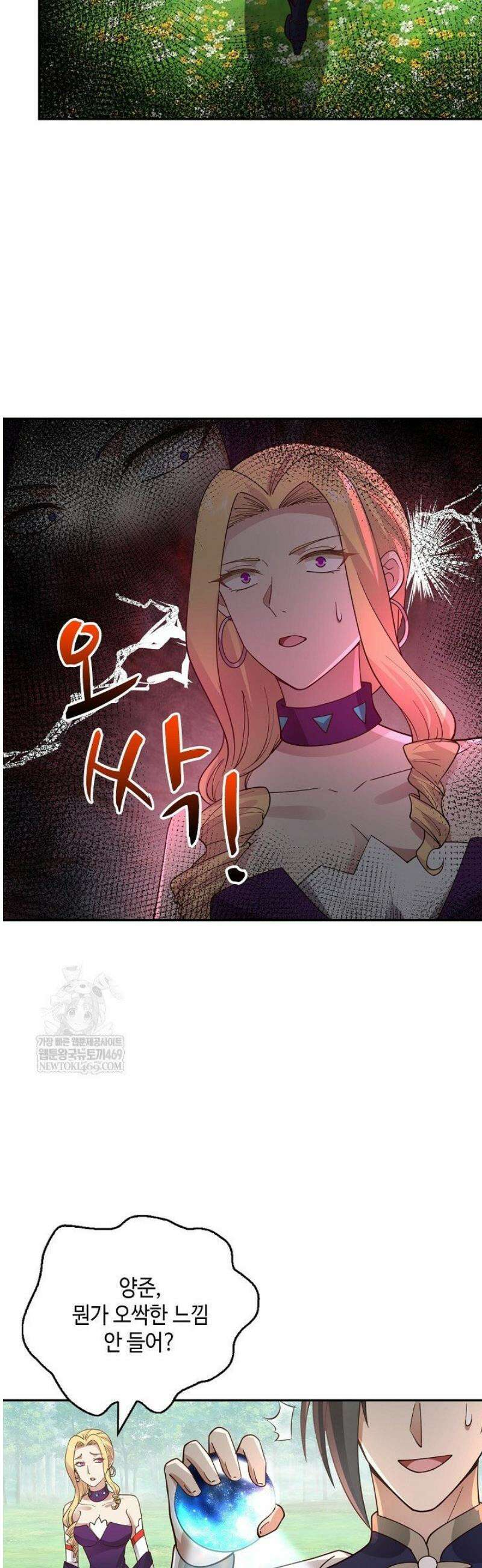 무련전봉 1787화 13