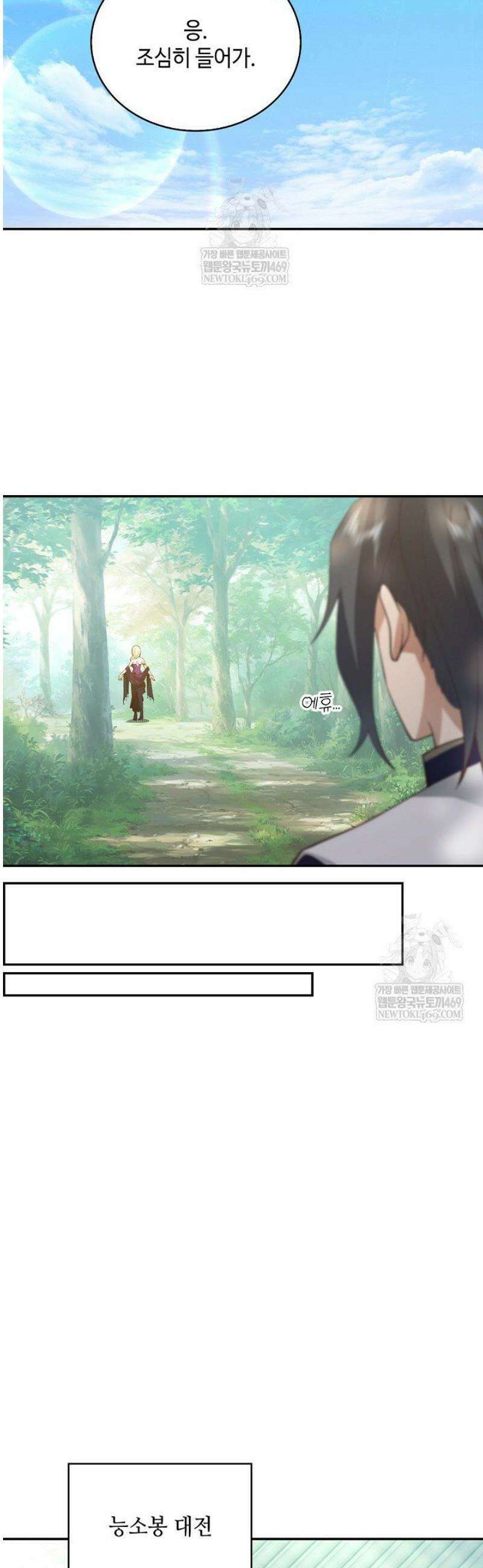 무련전봉 1787화 15