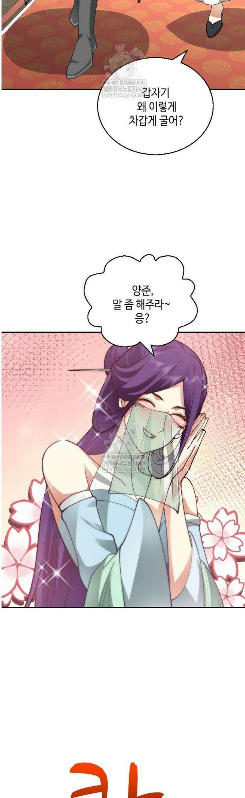 무련전봉 1787화 19