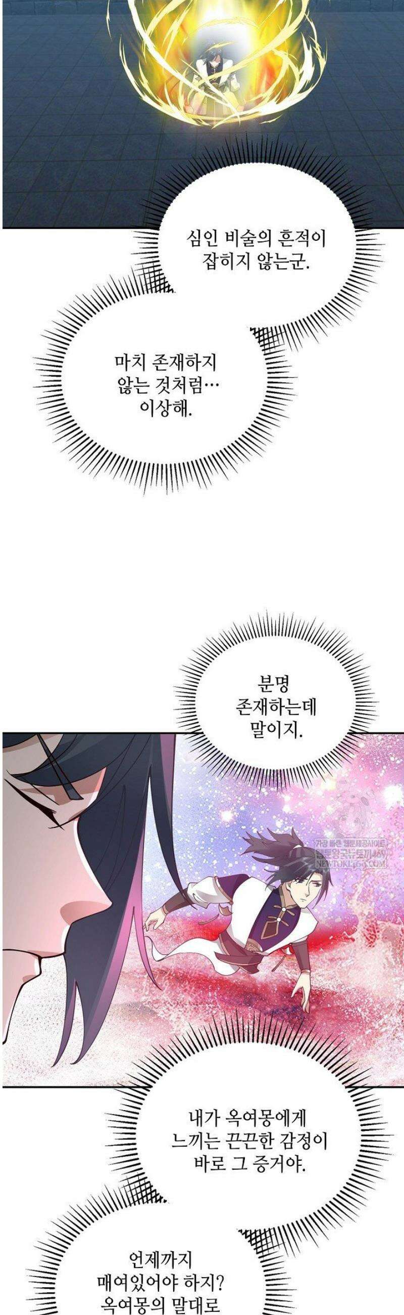 무련전봉 1787화 21