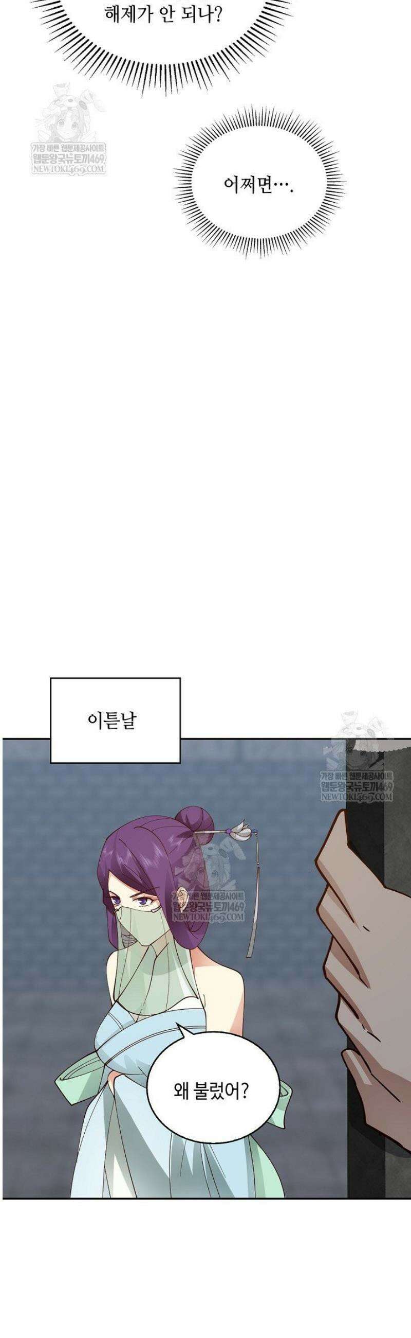 무련전봉 1787화 22