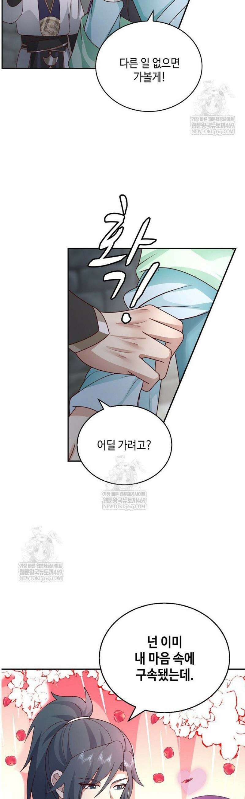무련전봉 1787화 29
