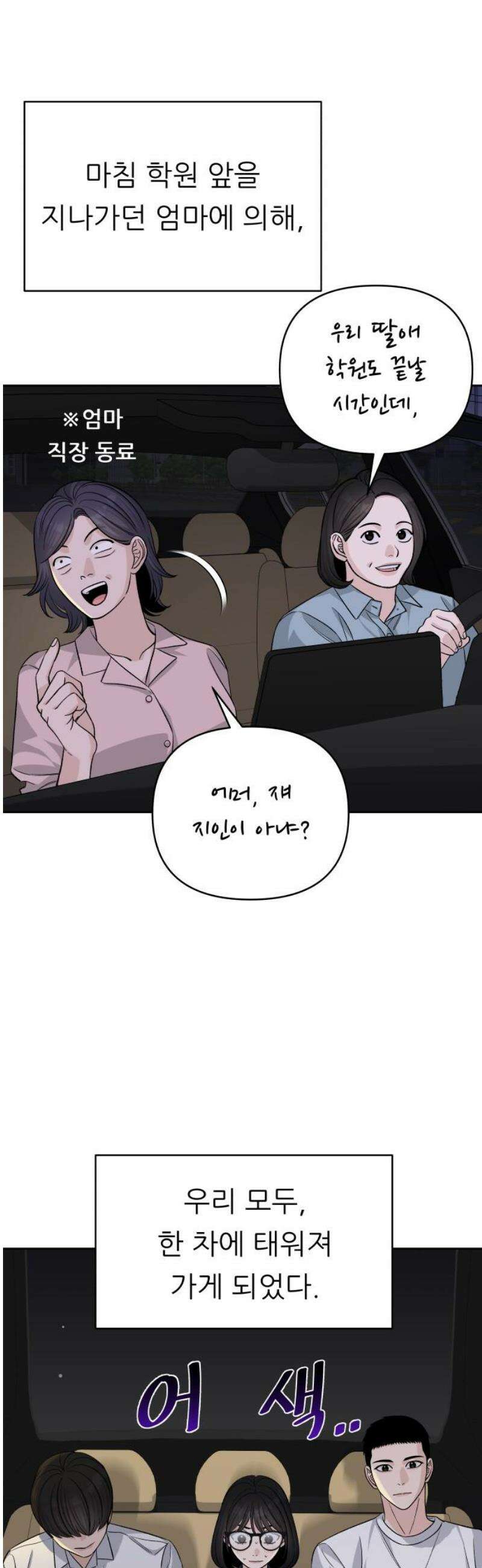 남4친 17화 6