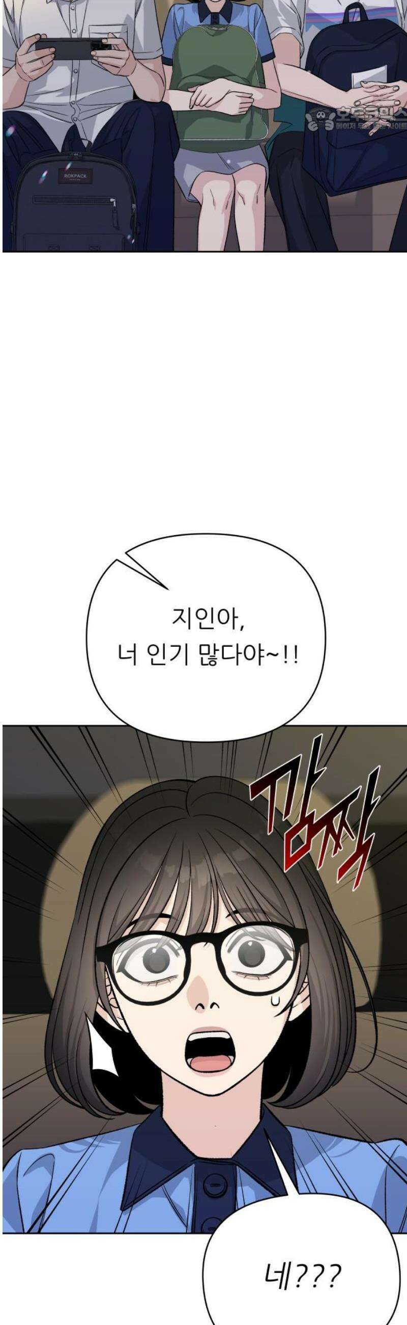 남4친 17화 7