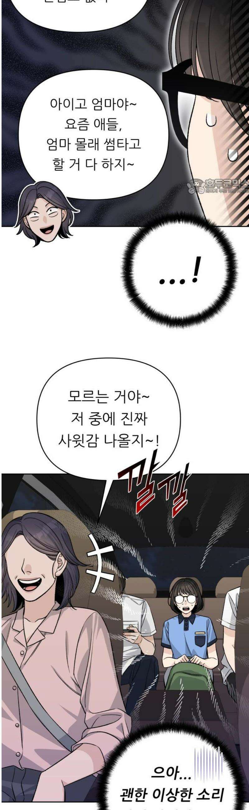 남4친 17화 9