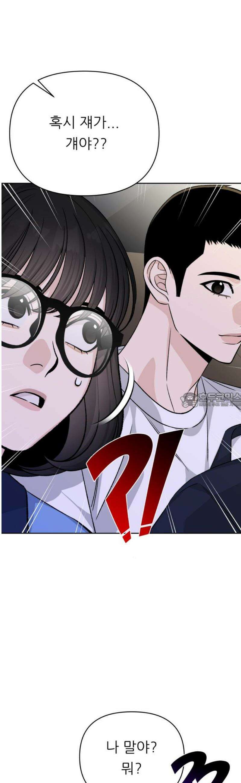 남4친 17화 13
