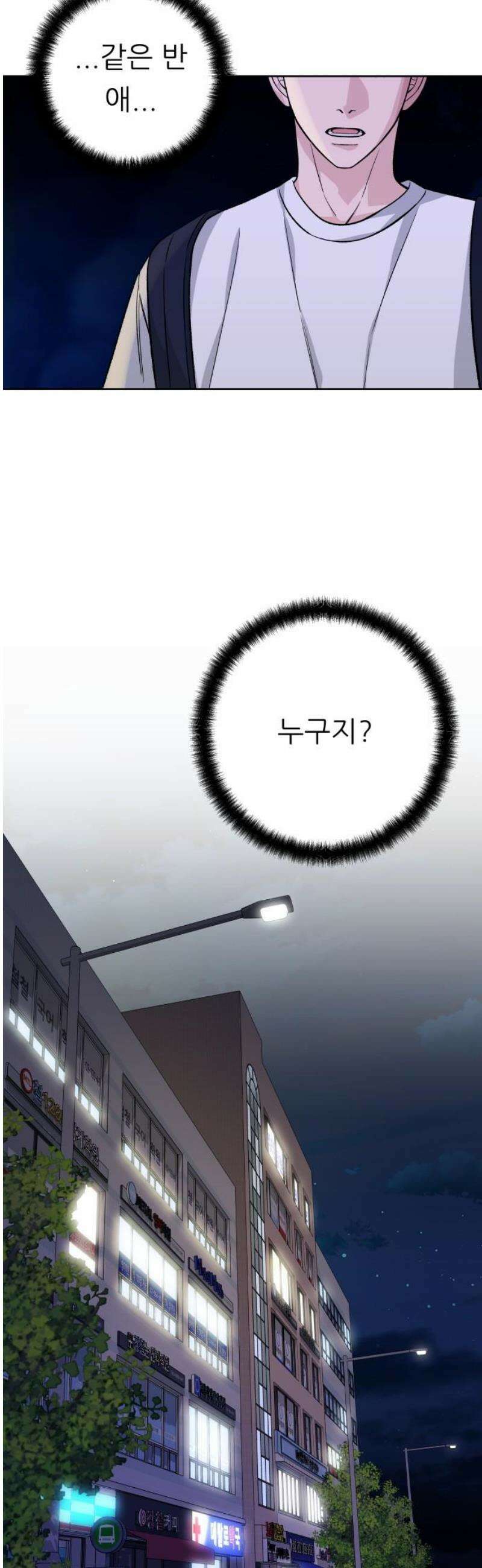 남4친 17화 23
