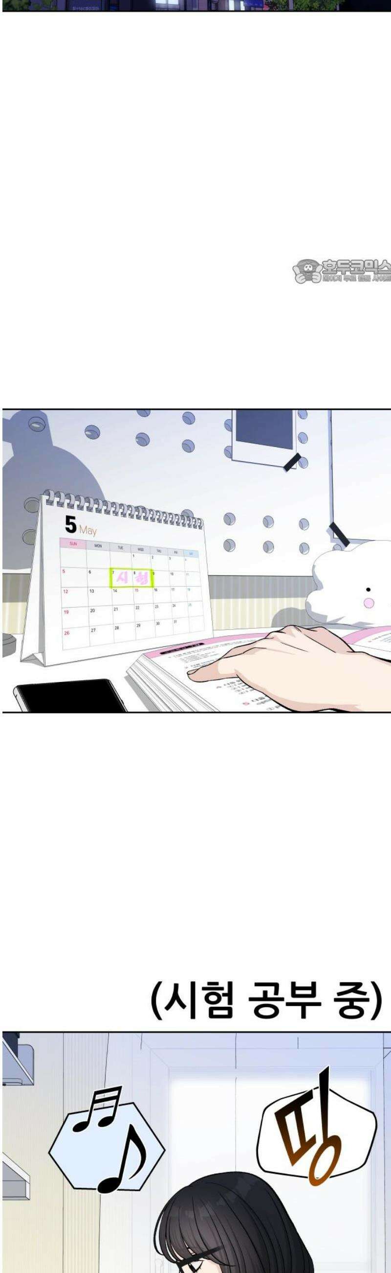 남4친 17화 24