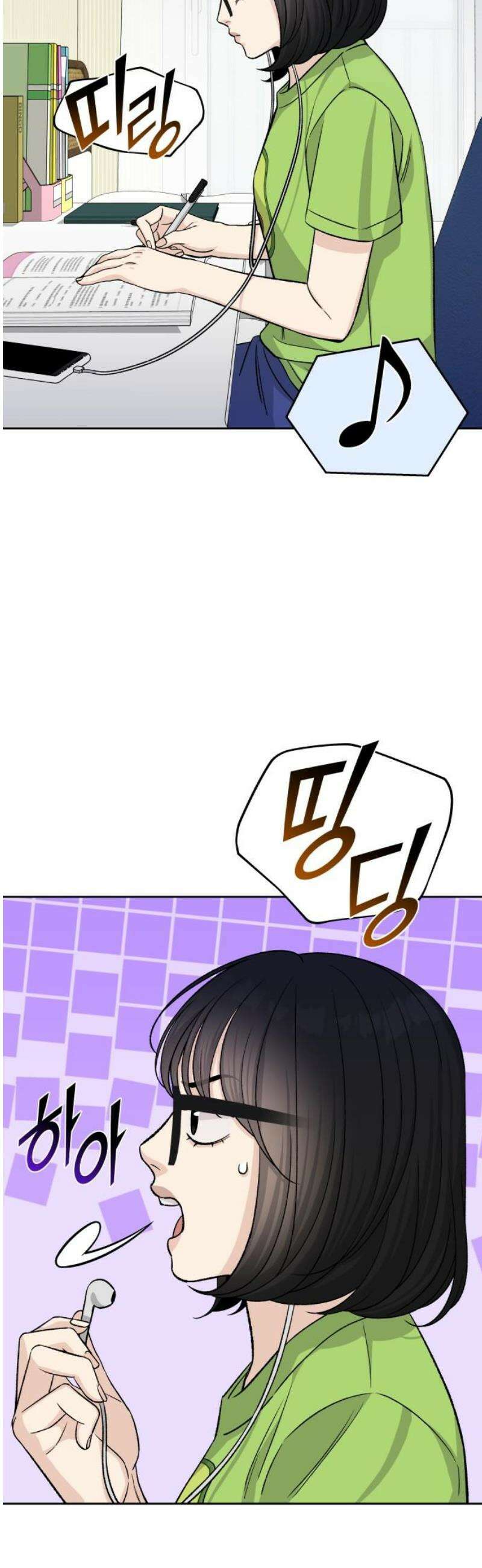 남4친 17화 25
