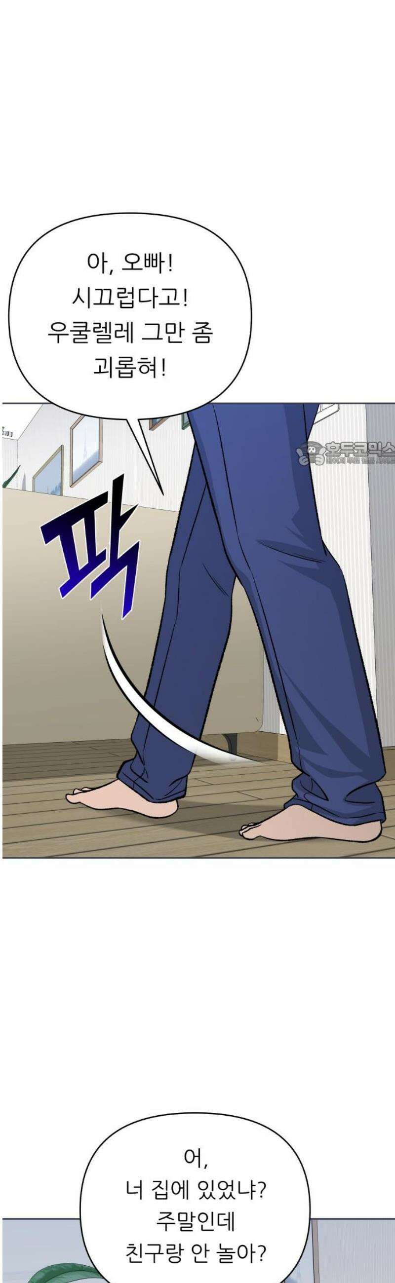 남4친 17화 26