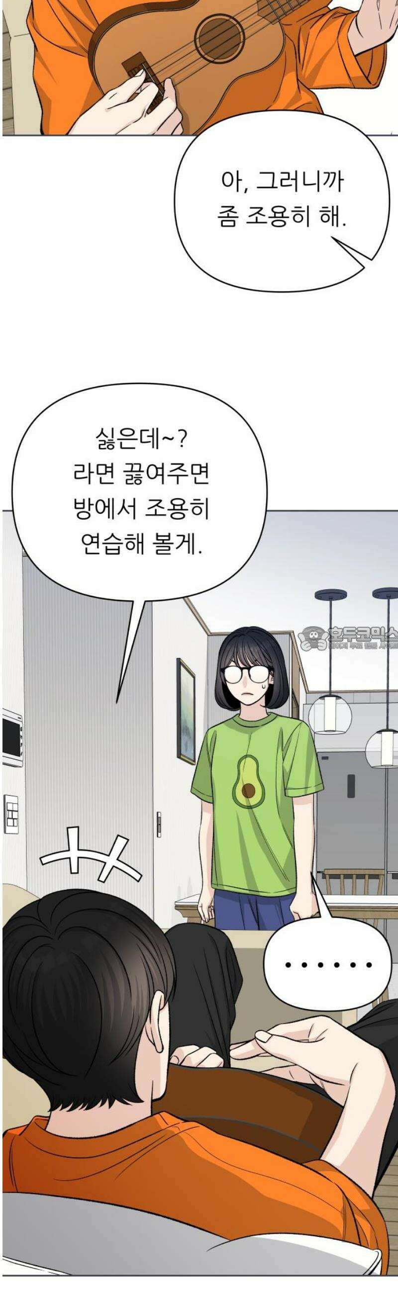 남4친 17화 28