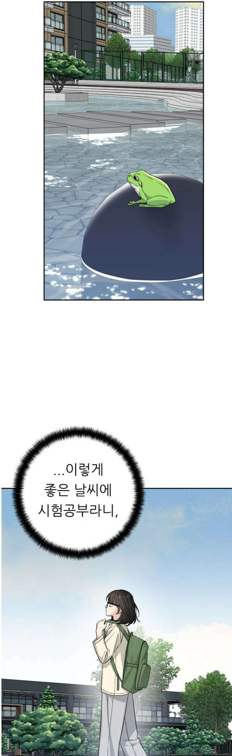 남4친 17화 31