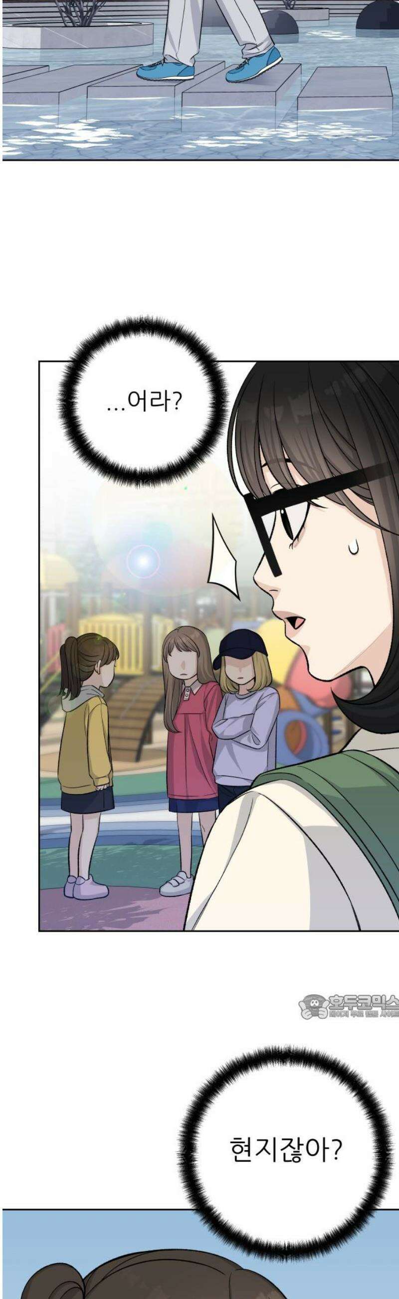 남4친 17화 32