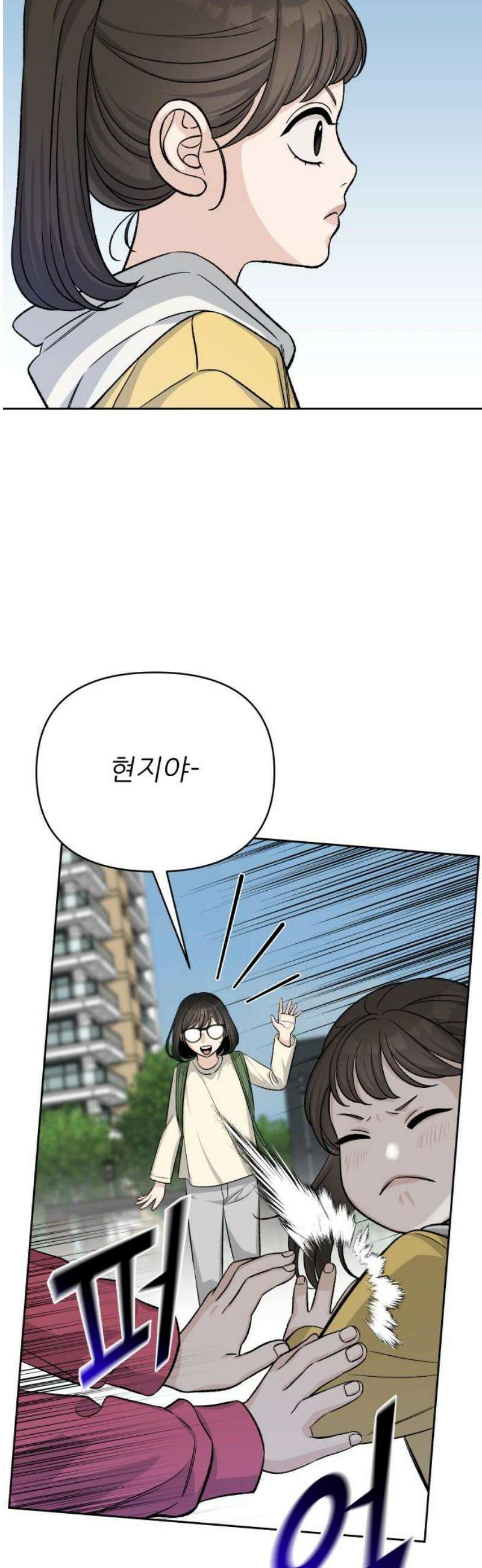 남4친 17화 33