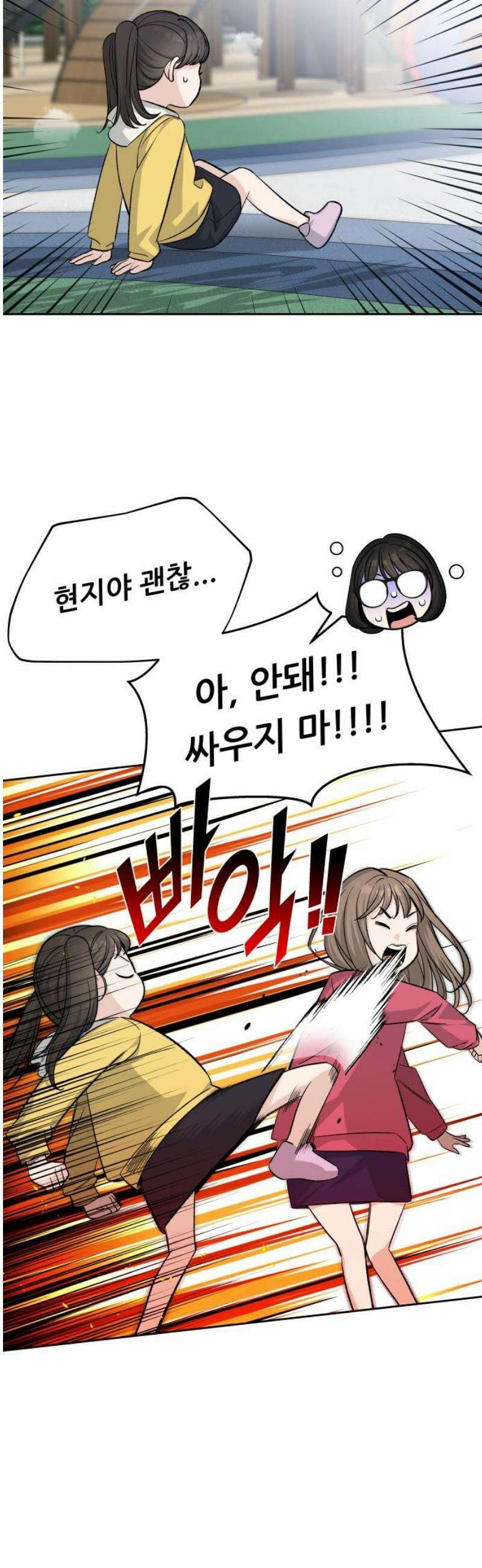 남4친 17화 35