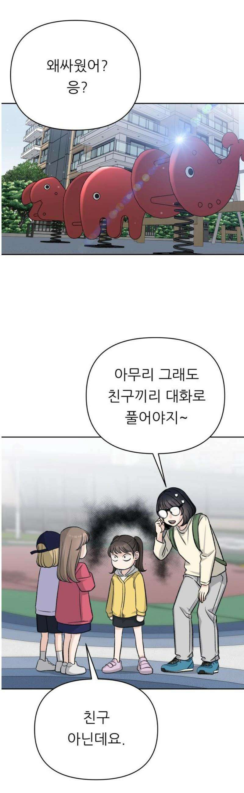 남4친 17화 36