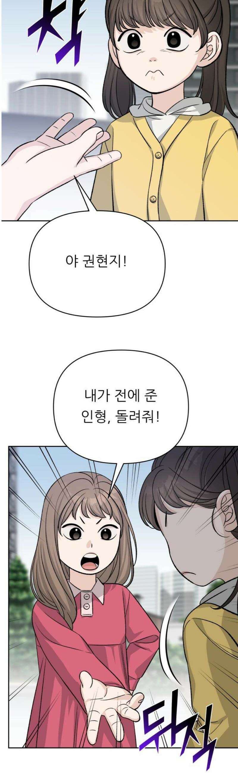 남4친 17화 38