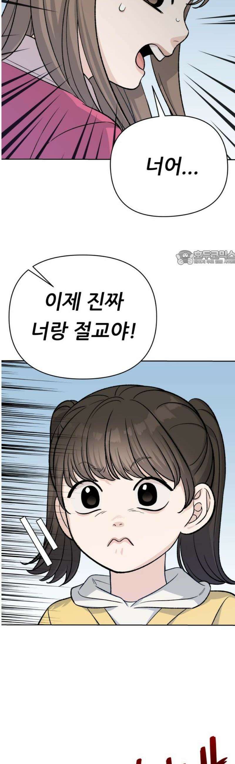 남4친 17화 41