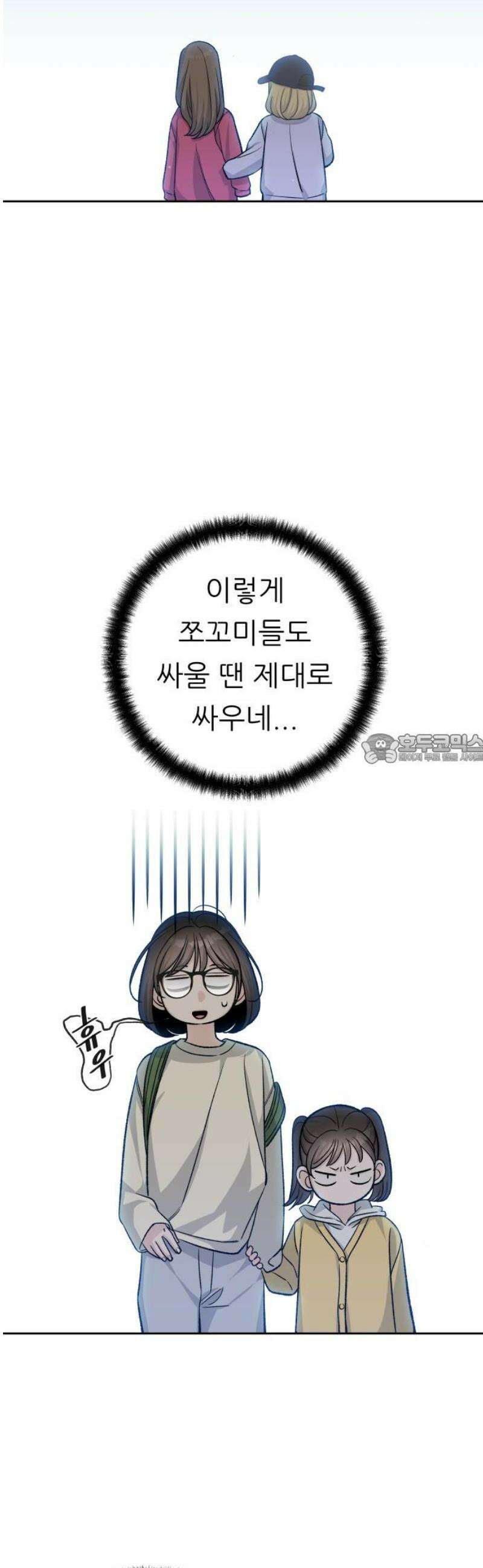 남4친 17화 43