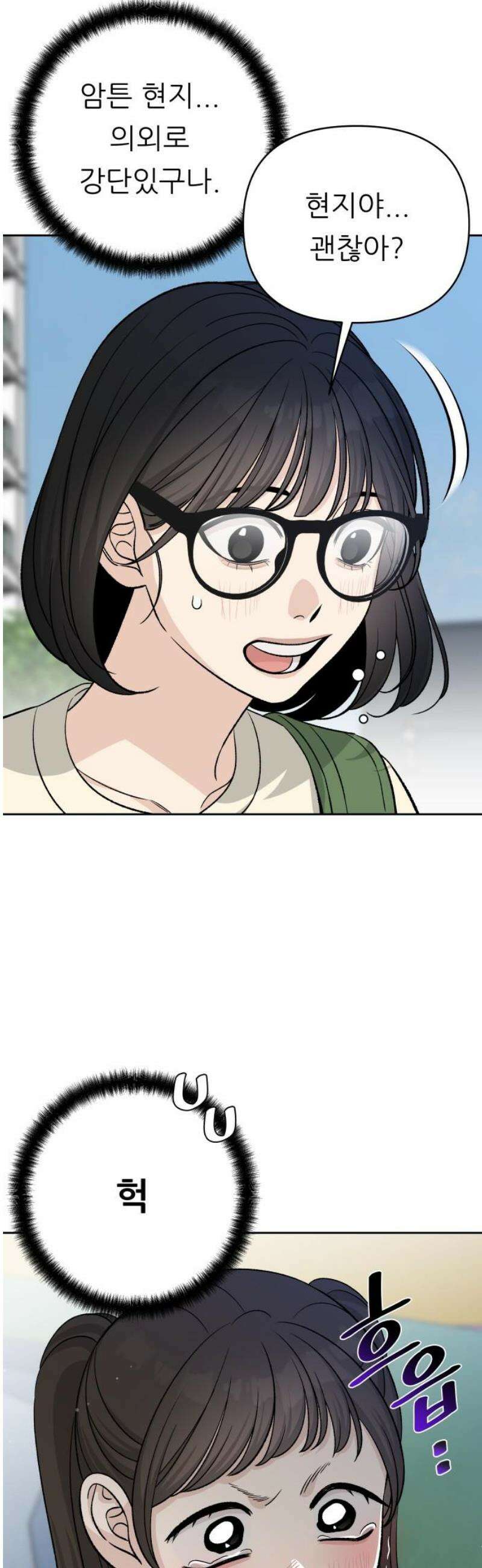 남4친 17화 44