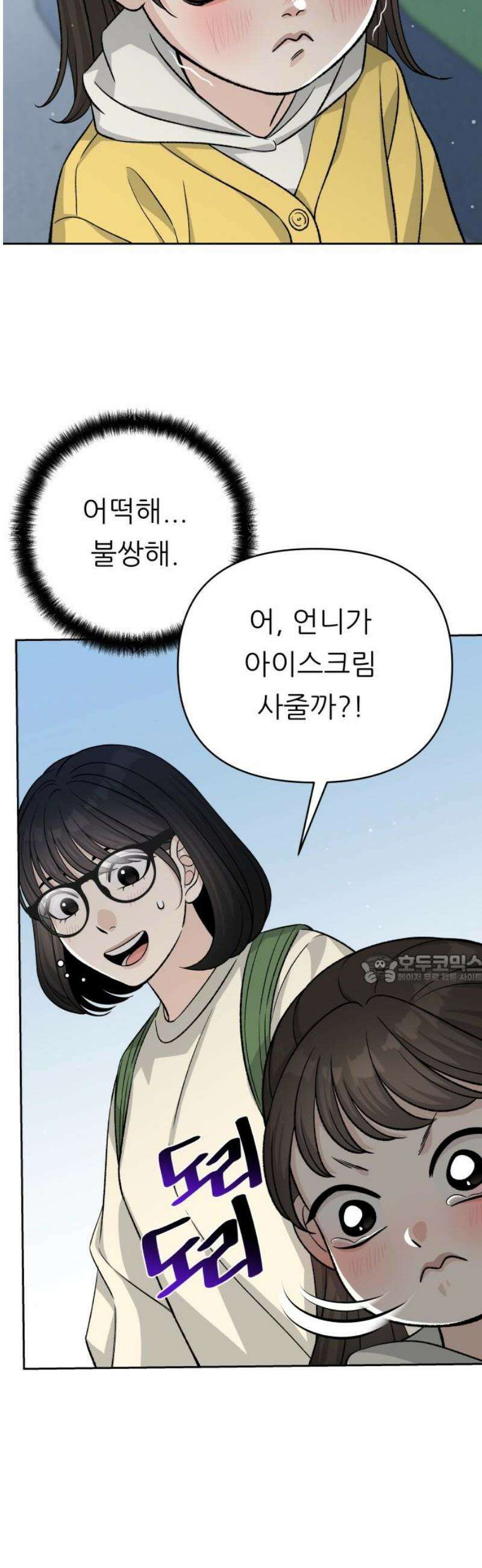 남4친 17화 45