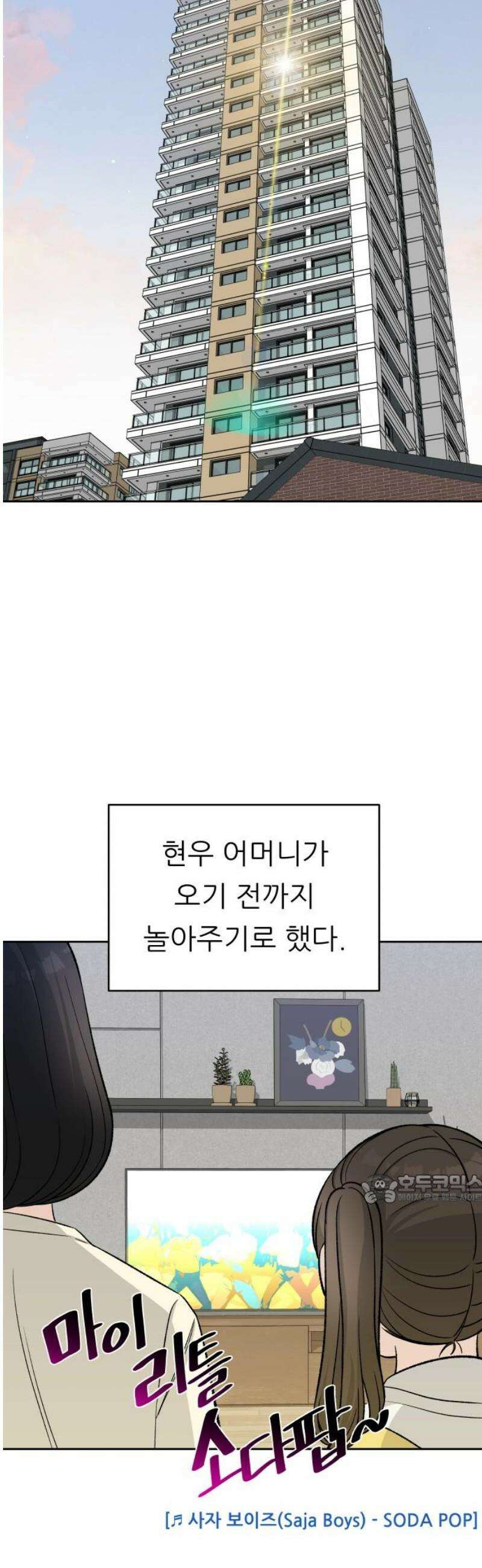 남4친 17화 47