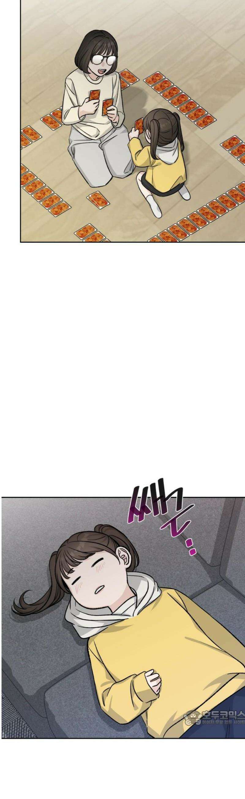 남4친 17화 49