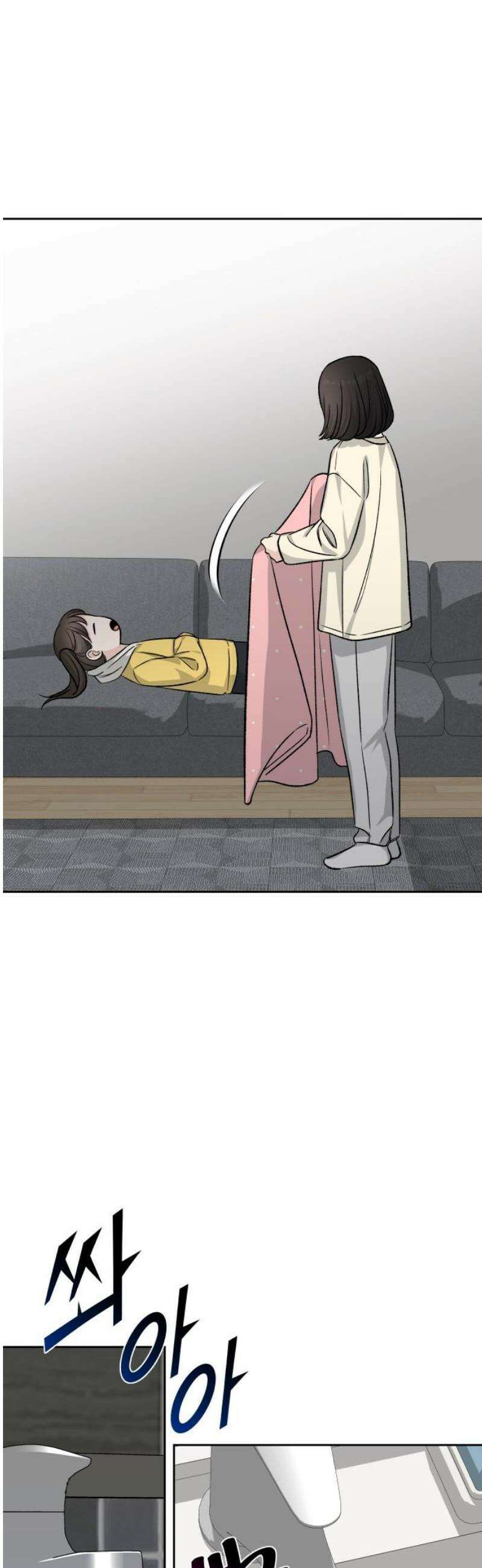 남4친 17화 50