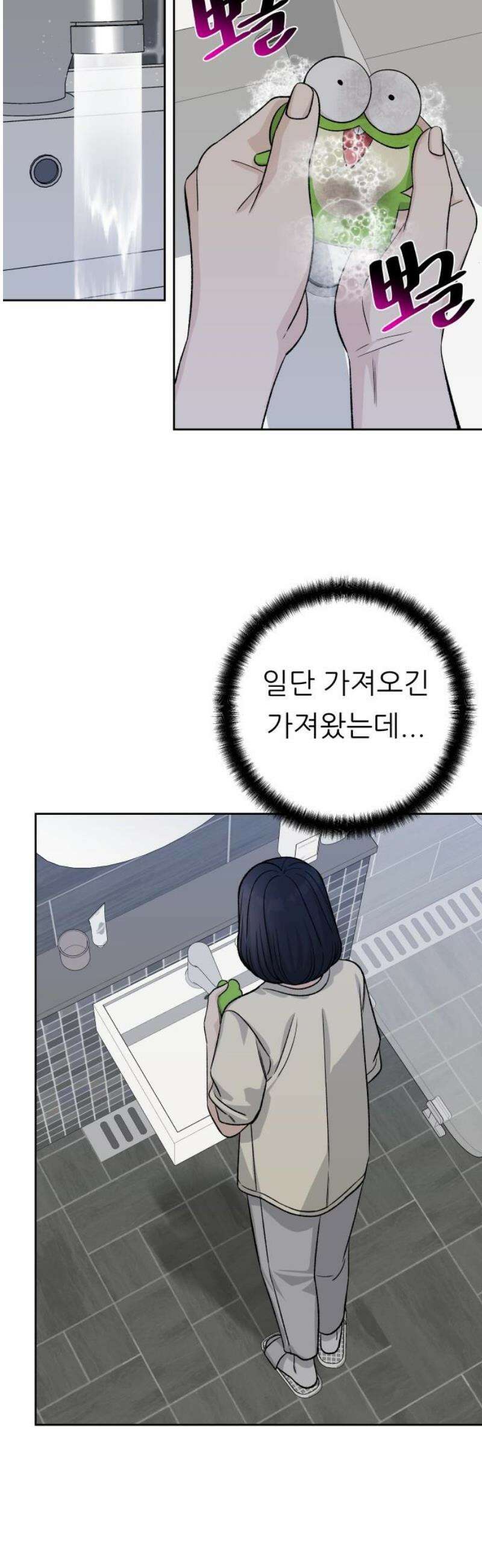 남4친 17화 51