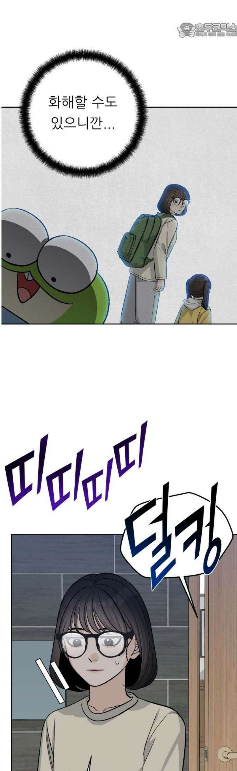 남4친 17화 52