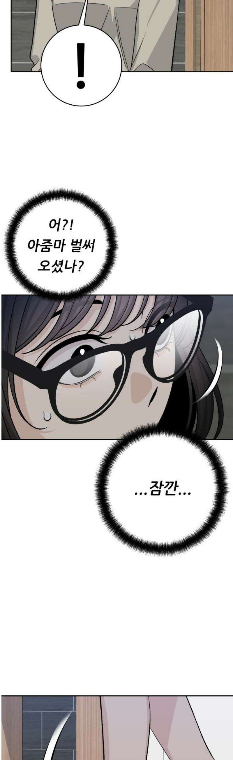 남4친 17화 53