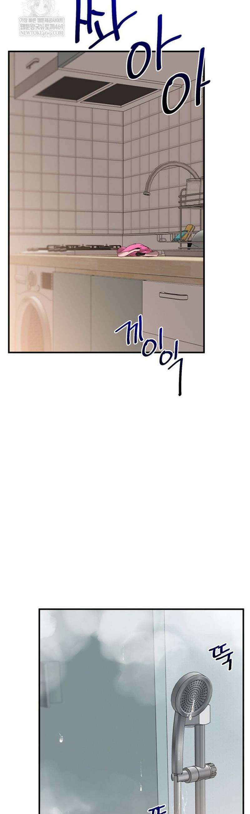 관계역전 85화 7