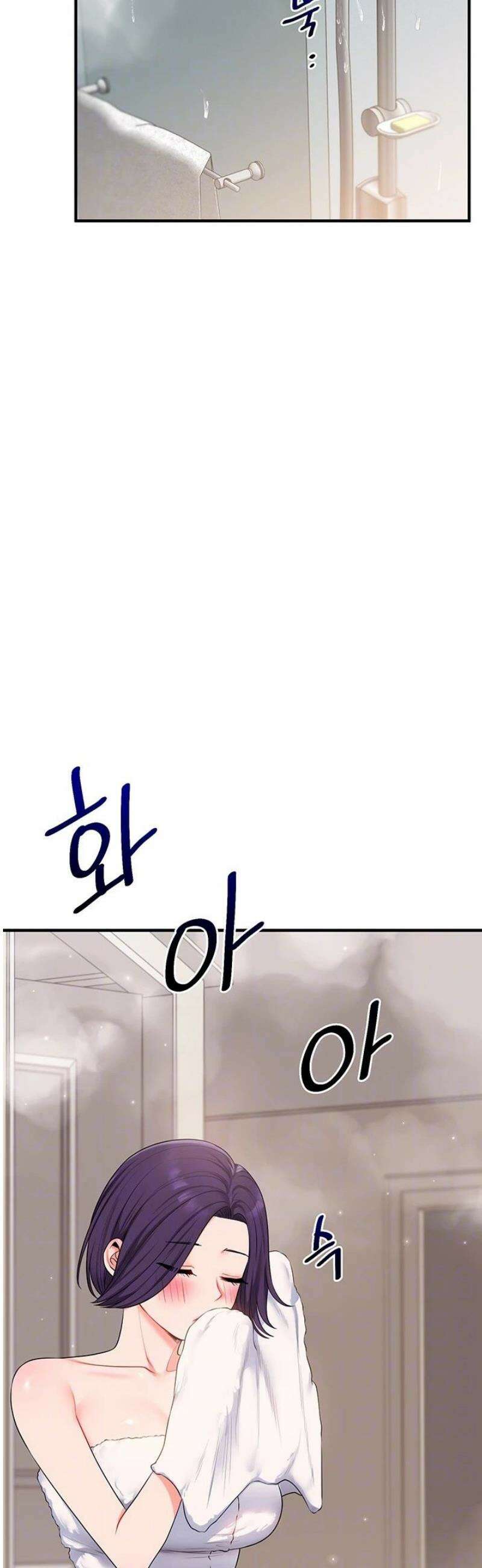 관계역전 85화 8